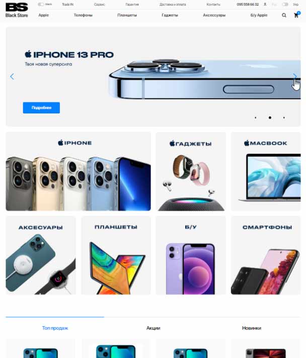 Online store «Blackstore» sale of original Apple equipment and gadgets