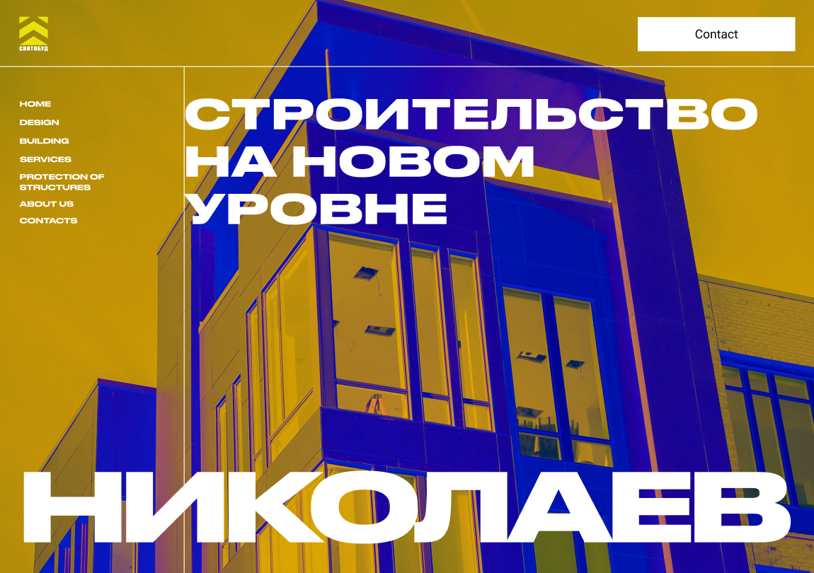 Создание сайтов в городе Николавев от веб студии TDS 