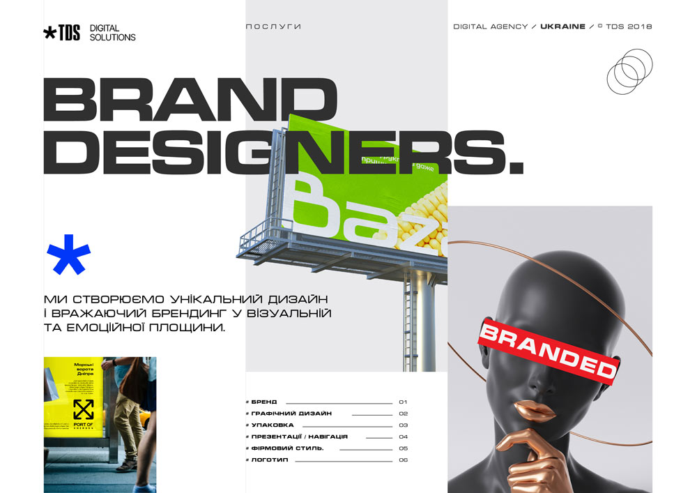 Дизайн студія та брендингові послуги