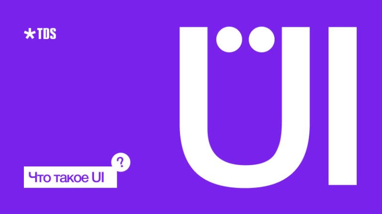 UI что это такое ??: пользовательский интерфейс (user interface) в WEB ...