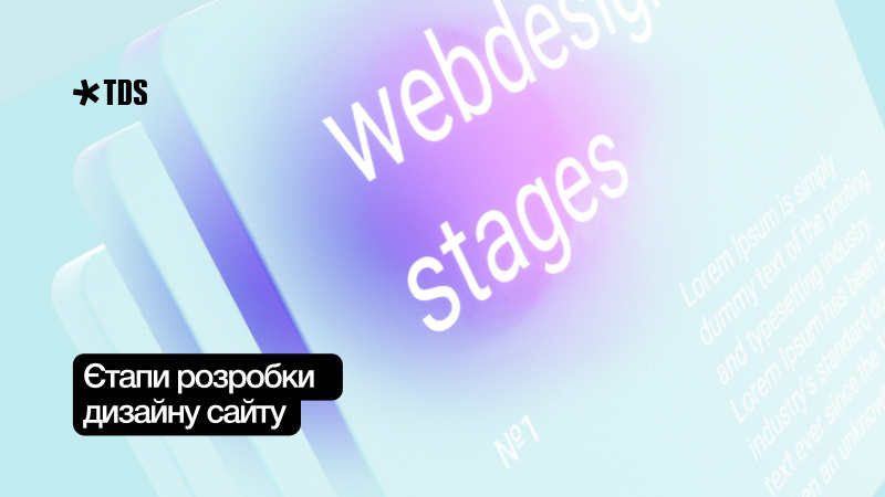 Основні етапи розробки дизайну сайту